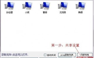 win7共享文件夹，win7共享文件夹无法访问