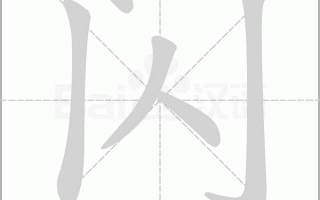 闪语，闪语族