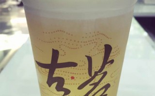 古茗奶茶技术，古茗奶茶配方
