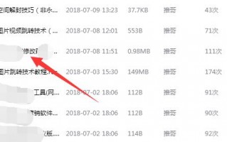 加群技术，加群