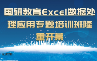 数据分析培训班浙江，浙江数据分析培训机构