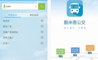 成都爱帮公交查询，下载爱帮公交app